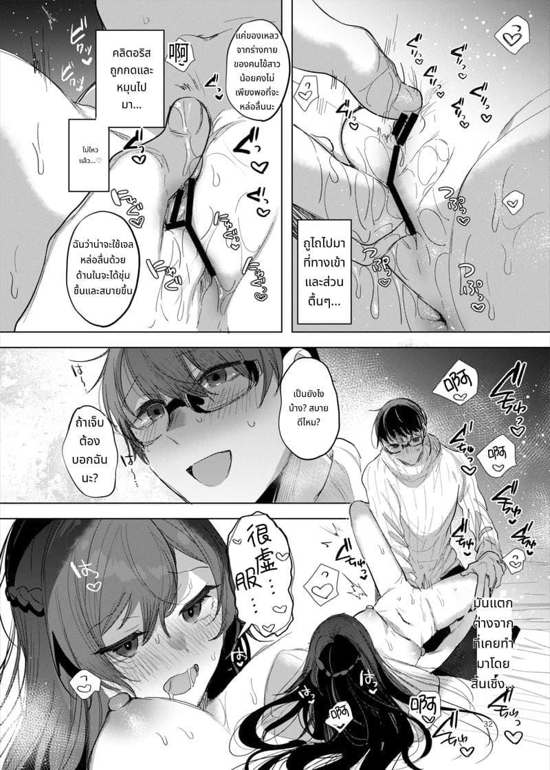 ความลับในโรงแรมรัก